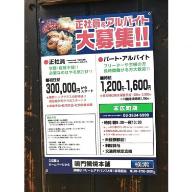 Verde Regalo ヴェルデ レガーロ のアルバイト パート求人情報 Joblist ジョブリスト スマホであつめる みんなの街の求人はり紙