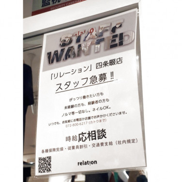 ツクイ大阪四條畷 2526 のアルバイト パート求人情報 Joblist ジョブリスト スマホであつめる みんなの街の求人はり紙