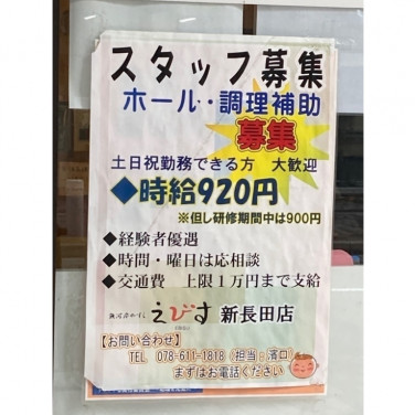 セリア 東急プラザ新長田店のアルバイト パート求人情報 Joblist ジョブリスト スマホであつめる みんなの街の求人はり紙
