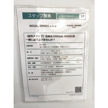 Parts Club パーツクラブ イーアスつくば店のアルバイト パート求人情報 Joblist ジョブリスト スマホであつめる みんなの街の求人はり紙 Parts Club パーツクラブ イーアスつくば店のアルバイト パート求人情報 Joblist ジョブリスト スマホであつめる みんなの街の求人はり紙