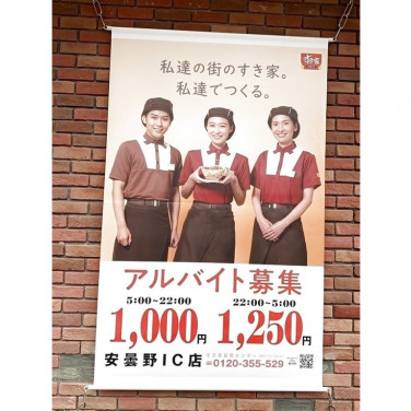 カインズ豊科店のアルバイト パート求人情報 Joblist ジョブリスト スマホであつめる みんなの街の求人はり紙 カインズ豊科店のアルバイト パート求人情報 Joblist ジョブリスト スマホであつめる みんなの街の求人はり紙