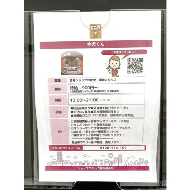 ケーヨーデイツー 商品券 販売