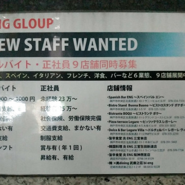 ガンボ オイスターバー ミント神戸店のアルバイト パート求人情報 Joblist ジョブリスト スマホであつめる みんなの街の求人はり紙