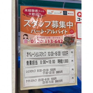 Implex株式会社のアルバイト パート求人情報 Joblist ジョブリスト スマホであつめる みんなの街の求人はり紙