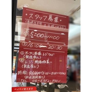 焼鶏 かかし 三国本町店のアルバイト パート求人情報 Joblist ジョブリスト スマホであつめる みんなの街の求人はり紙