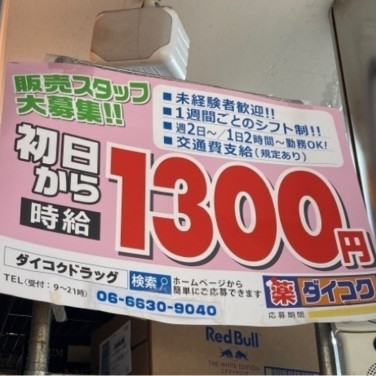 Implex株式会社のアルバイト パート求人情報 Joblist ジョブリスト スマホであつめる みんなの街の求人はり紙