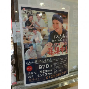 ガンボ オイスターバー ミント神戸店のアルバイト パート求人情報 Joblist ジョブリスト スマホであつめる みんなの街の求人はり紙