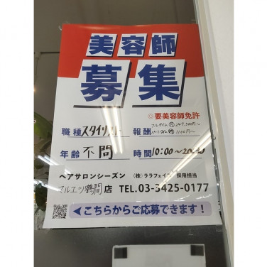 閉店 Neo Antiboo ネオアンチブー 中央林間店のアルバイト パート求人情報 Joblist ジョブリスト スマホであつめる みんなの街の求人はり紙