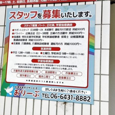 G Land ジーランド イオンモール伊丹昆陽店のアルバイト パート求人情報 Joblist ジョブリスト スマホであつめる みんなの街の求人はり紙