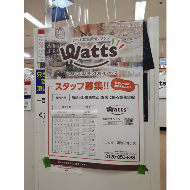 ザ ダイソー グルメシティ近畿瓢箪山店のアルバイト パート求人情報 Joblist ジョブリスト スマホであつめる みんなの街の求人はり紙