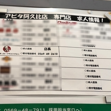 ゲオ阿久比店のアルバイト パート求人情報 Joblist ジョブリスト スマホであつめる みんなの街の求人はり紙