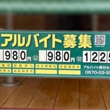 フローリスト花絵のアルバイト パート求人情報 Joblist ジョブリスト スマホであつめる みんなの街の求人はり紙