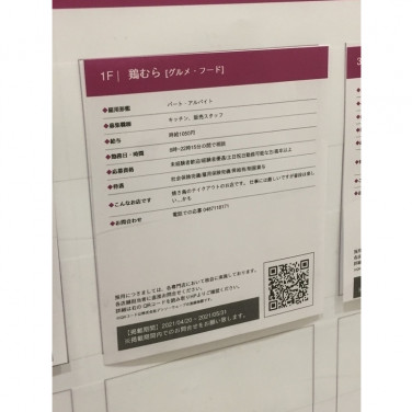 ユニクロ イオンモール浦和美園店のアルバイト パート求人情報 Joblist ジョブリスト スマホであつめる みんなの街の求人はり紙