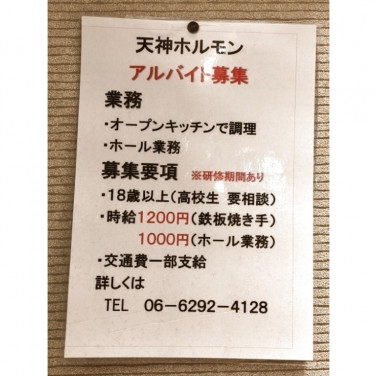 Mercedes Me Osaka Downstairs Coffee 大阪のアルバイト パート求人情報 Joblist ジョブリスト スマホであつめる みんなの街の求人はり紙