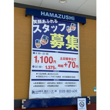 アストロプロダクツ 横浜店 10 のアルバイト パート求人情報 Joblist ジョブリスト スマホであつめる みんなの街の求人はり紙