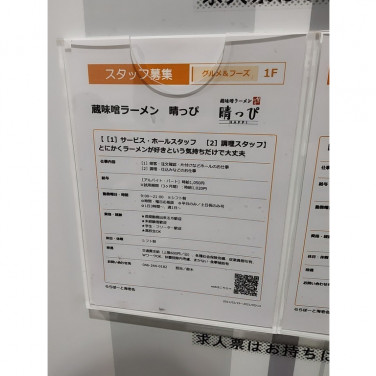 H P F Mask By Otonadekodomo ららぽーと海老名店のアルバイト パート求人情報 Joblist ジョブリスト スマホであつめる みんなの街の求人はり紙