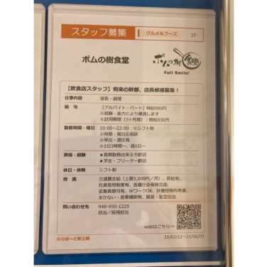 ダイソーｍｅｇａドン キホーテ三郷店 2171のアルバイト パート求人情報 Joblist ジョブリスト スマホであつめる みんなの街の求人はり紙