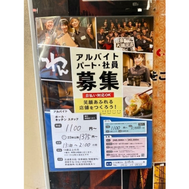 ドトールコーヒーショップ 三鷹北口店のアルバイト パート求人情報 Joblist ジョブリスト スマホであつめる みんなの街の求人はり紙