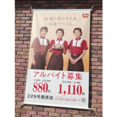 ほっともっと 佐敷店のアルバイト パート求人情報 Joblist ジョブリスト スマホであつめる みんなの街の求人はり紙