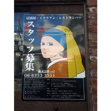 海鮮屋台おくまん 京橋西店のアルバイト パート求人情報 Joblist ジョブリスト スマホであつめる みんなの街の求人はり紙