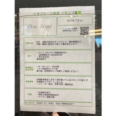 ホームセンター グッデイ 古賀千鳥店のアルバイト パート求人情報 Joblist ジョブリスト スマホであつめる みんなの街の求人はり紙