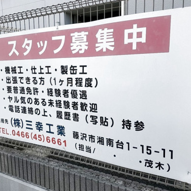 ガスト 藤沢湘南台店 0132 のアルバイト パート求人情報 Joblist ジョブリスト スマホであつめる みんなの街の求人はり紙
