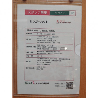 Eyelash Salon Blanc ブラン スマーク伊勢崎店のアルバイト パート求人情報 Joblist ジョブリスト スマホであつめる みんなの街の求人はり紙