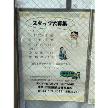 宇佐美ガソリンスタンド 357号川崎産業道路店 Eneos のアルバイト パート求人情報 Joblist ジョブリスト スマホであつめる みんなの街の求人はり紙