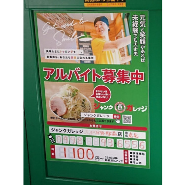 Lowrys Farm ローリーズファーム ららぽーと富士見市店のアルバイト パート求人情報 Joblist ジョブリスト スマホであつめる みんなの街の求人はり紙