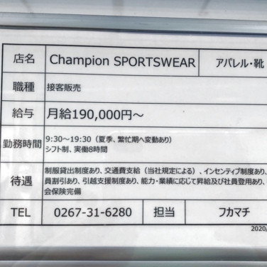 閉店 アーノルドパーマー タイムレス アウトレット 軽井沢プリンスショッピングプラザ店のアルバイト パート求人情報 Joblist ジョブリスト スマホであつめる みんなの街の求人はり紙 閉店 アーノルドパーマー タイムレス アウトレット 軽井沢プリンスショッピングプラザ店のアルバイト パート求人情報 Joblist ジョブリスト スマホであつめる みんなの街の求人はり紙