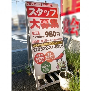 Abcマート バロー豊橋店のアルバイト パート求人情報 Joblist ジョブリスト スマホであつめる みんなの街の求人はり紙