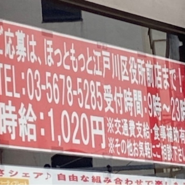 サロンドファインのアルバイト パート求人情報 Joblist ジョブリスト スマホであつめる みんなの街の求人はり紙
