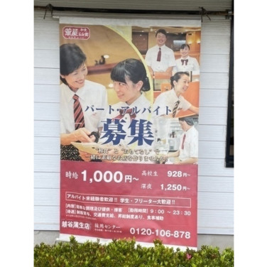 Nike Factory Store ナイキファクトリーストア 越谷店のアルバイト パート求人情報 Joblist ジョブリスト スマホであつめる みんなの街の求人はり紙