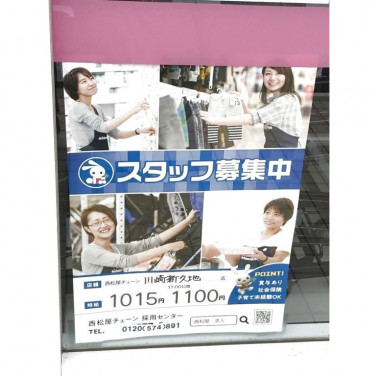 佐川急便株式会社 世田谷営業所のアルバイト パート求人情報 Joblist ジョブリスト スマホであつめる みんなの街の求人はり紙