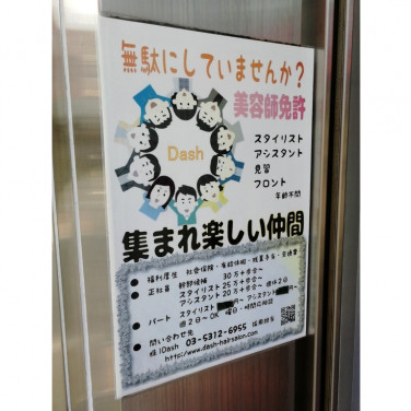 Voice Truth ボイストゥルース 久我山店のアルバイト パート求人情報 Joblist ジョブリスト スマホであつめる みんなの街の求人はり紙