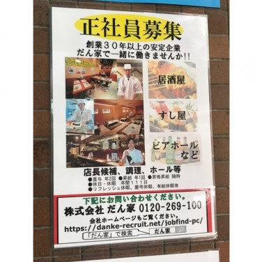 みずほドリームパートナー 株 みずほ銀行 新宿新都心支店 のアルバイト パート求人情報 Joblist ジョブリスト スマホであつめる みんなの街の求人はり紙