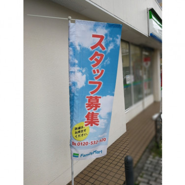 ロングトールサリーのアルバイト パート求人情報 Joblist ジョブリスト スマホであつめる みんなの街の求人はり紙