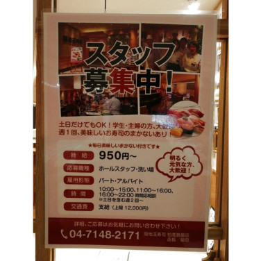 カラオケone 柏店のアルバイト パート求人情報 Joblist ジョブリスト スマホであつめる みんなの街の求人はり紙