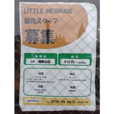 美容室 絆 Kizuna のアルバイト パート求人情報 Joblist ジョブリスト スマホであつめる みんなの街の求人はり紙