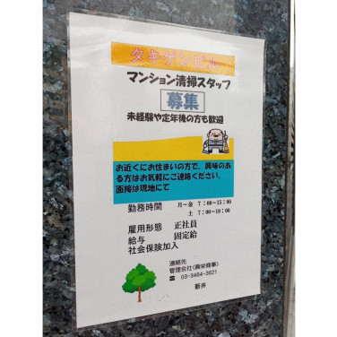 カラオケ L Box 戸越銀座店のアルバイト パート求人情報 Joblist ジョブリスト スマホであつめる みんなの街の求人はり紙 カラオケ L Box 戸越銀座店のアルバイト パート求人情報 Joblist ジョブリスト スマホであつめる みんなの街の求人はり紙