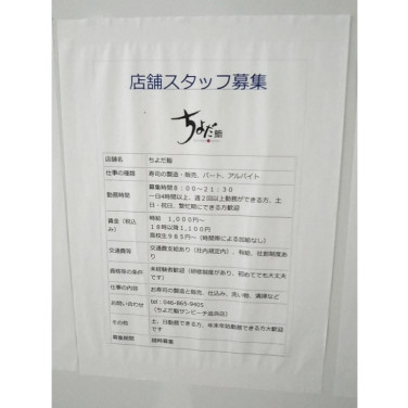 横浜くりこ庵 横須賀モアーズシティ店のアルバイト パート求人情報 Joblist ジョブリスト スマホであつめる みんなの街の求人はり紙