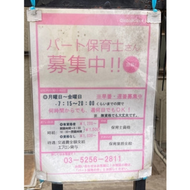 株式会社アサヒビールコミュニケーションズ 東日本受注センターのアルバイト パート求人情報 Joblist ジョブリスト スマホであつめる みんなの街の求人はり紙