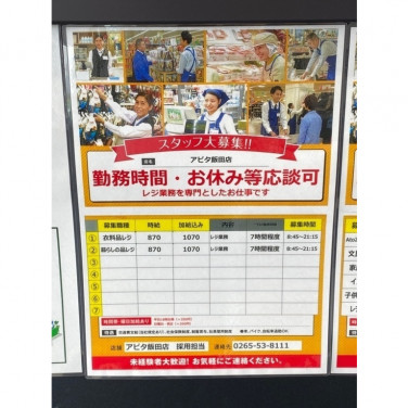 株式会社leoc 輝山会記念病院 調理補助 のアルバイト パート求人情報 Joblist ジョブリスト スマホであつめる みんなの街の求人はり紙 株式会社leoc 輝山会記念病院 調理補助 のアルバイト パート求人情報 Joblist ジョブリスト スマホであつめる みんなの街の求人はり紙