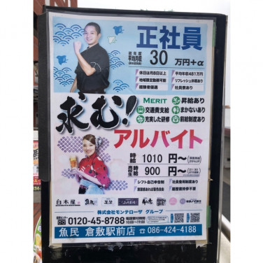 クシュクシュ 9494 のアルバイト パート求人情報 Joblist ジョブリスト スマホであつめる みんなの街の求人はり紙