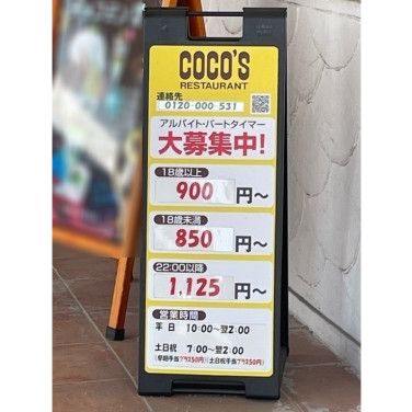 かつや 松山久万ノ台店のアルバイト パート求人情報 Joblist ジョブリスト スマホであつめる みんなの街の求人はり紙