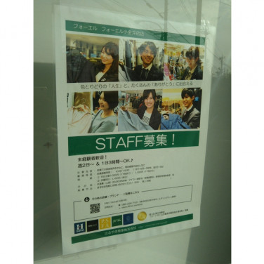 3coins Ooops スリーコインズウープス Nonowa武蔵小金井店のアルバイト パート求人情報 Joblist ジョブリスト スマホであつめる みんなの街の求人はり紙