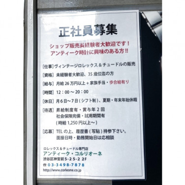株式会社マグスタイル本社のアルバイト パート求人情報 Joblist ジョブリスト スマホであつめる みんなの街の求人はり紙 株式会社マグスタイル本社のアルバイト パート求人情報 Joblist ジョブリスト スマホであつめる みんなの街の求人はり紙