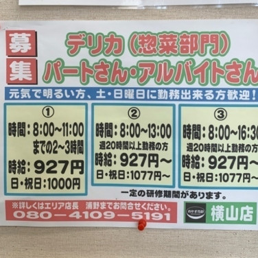 クレディセゾン ザ モール安城店のアルバイト パート求人情報 Joblist ジョブリスト スマホであつめる みんなの街の求人はり紙