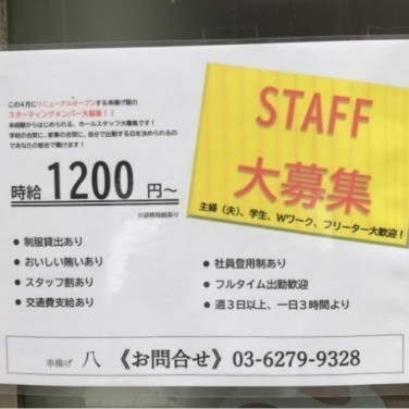 インターtomas 荻窪スクールのアルバイト パート求人情報 Joblist ジョブリスト スマホであつめる みんなの街の求人はり紙