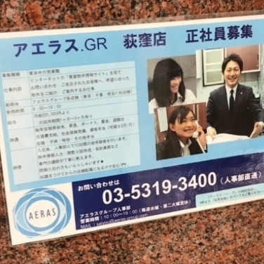 インターtomas 荻窪スクールのアルバイト パート求人情報 Joblist ジョブリスト スマホであつめる みんなの街の求人はり紙